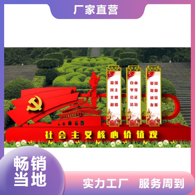 不锈钢价值观标牌雕塑信赖