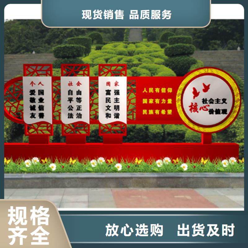 立式价值观标牌厂家