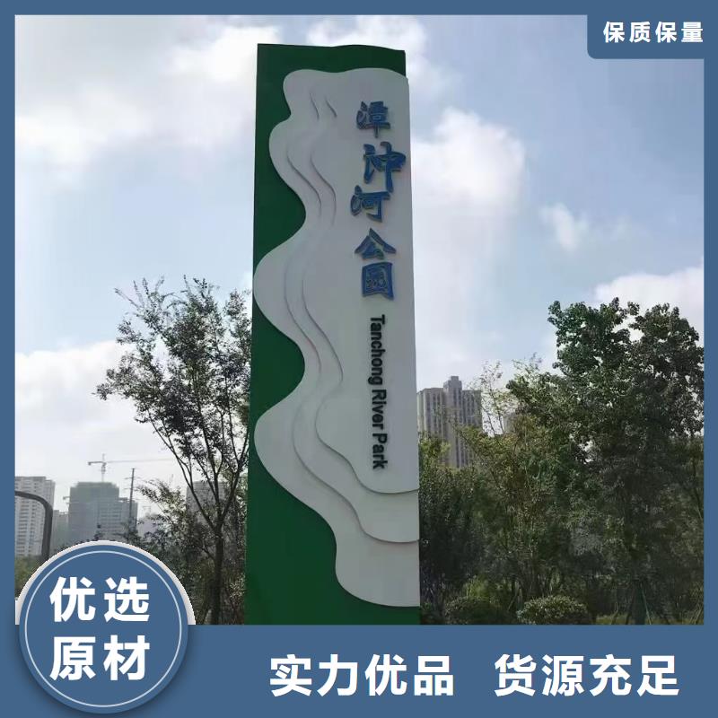 标识导视牌型号全
