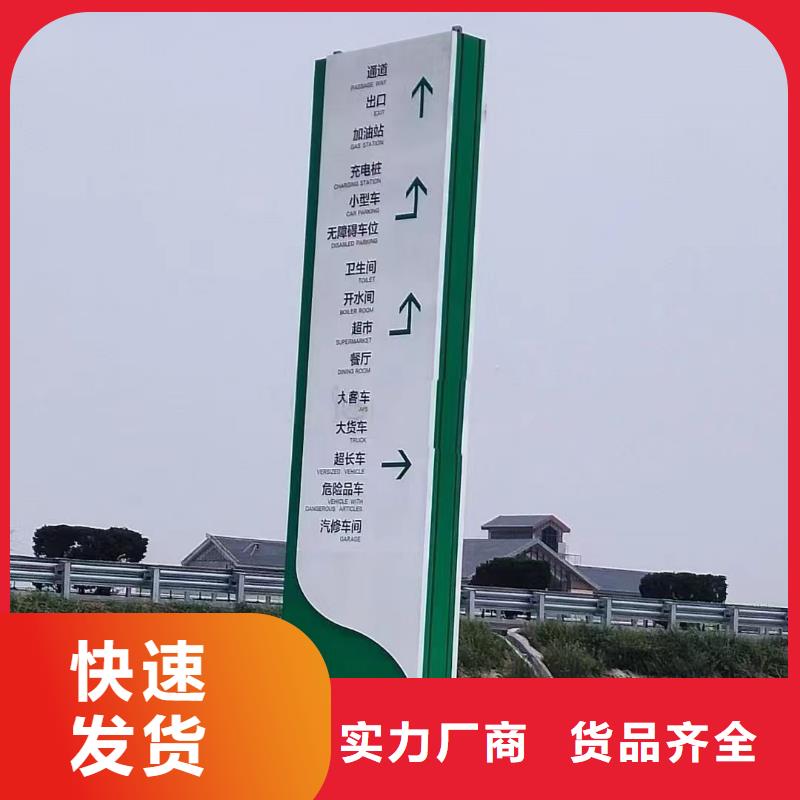 社区导视牌标识品质保障