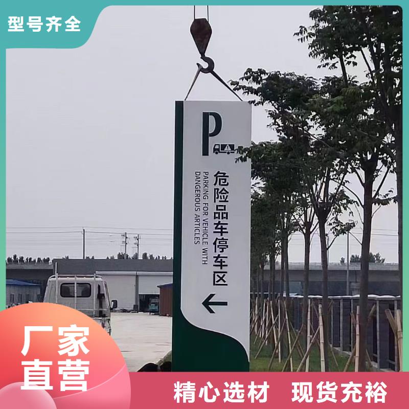 景区导视牌价格