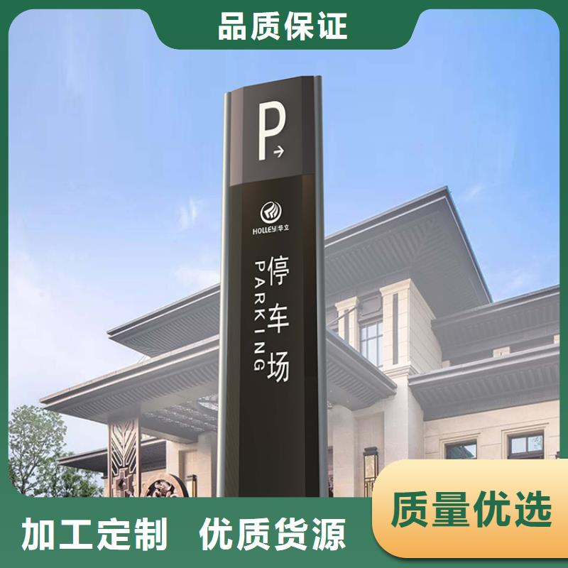 小区导视牌标识质量保证
