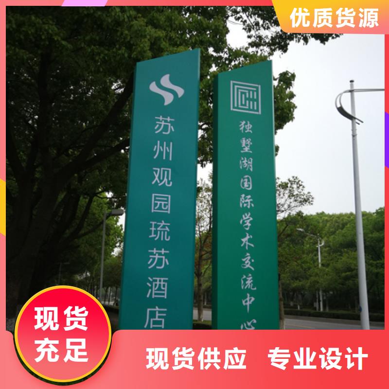 景区导视牌标识放心选择