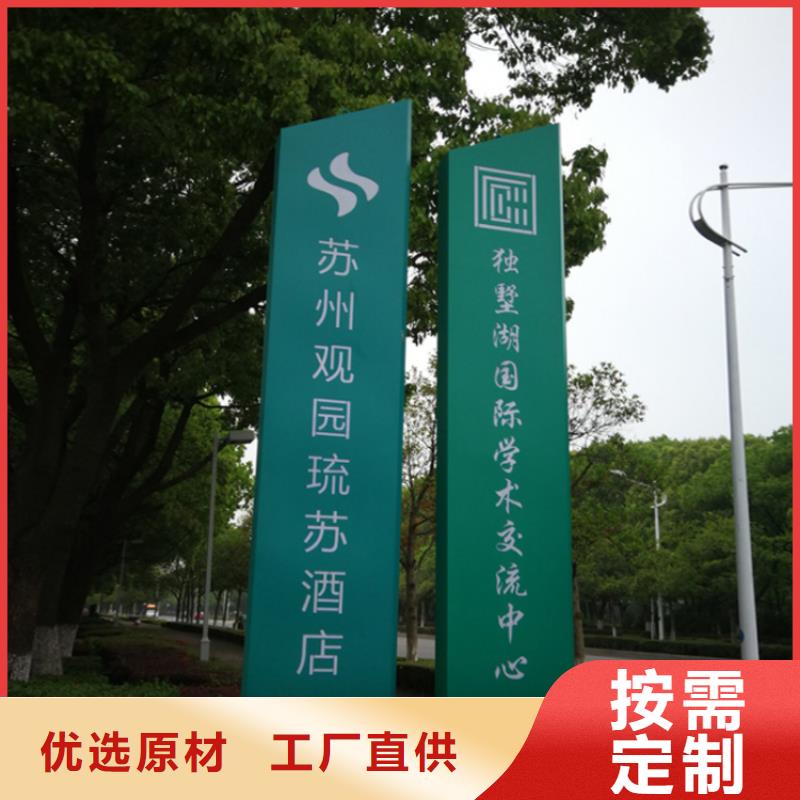 景观小品导视牌值得信赖
