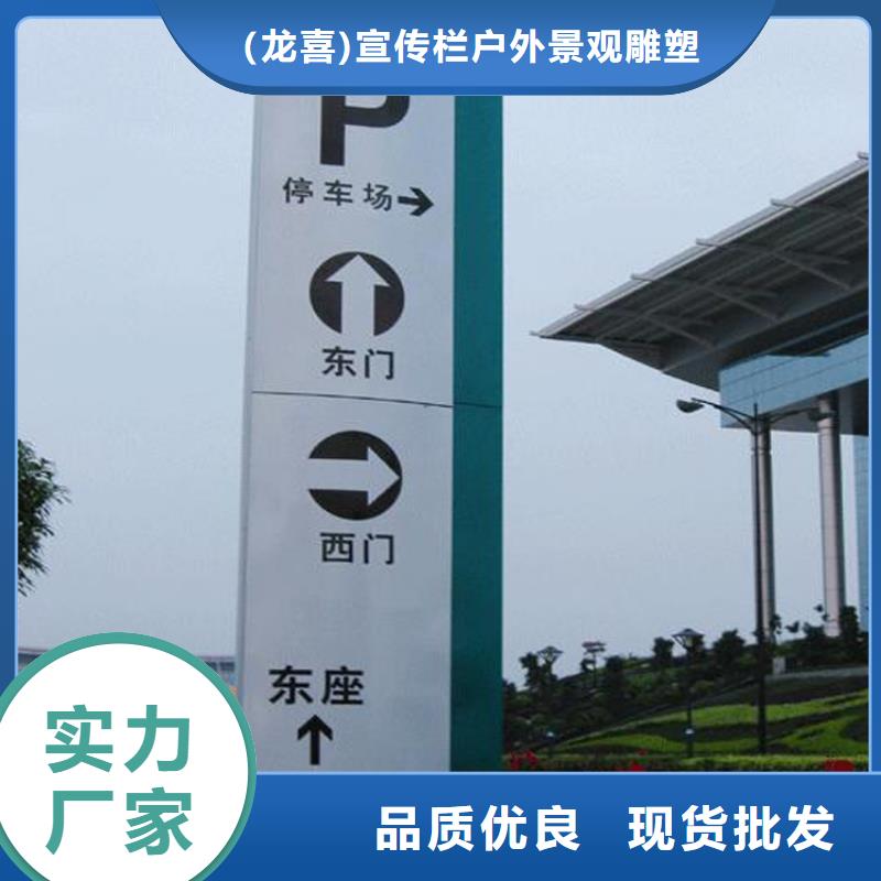 公园导视牌全国发货