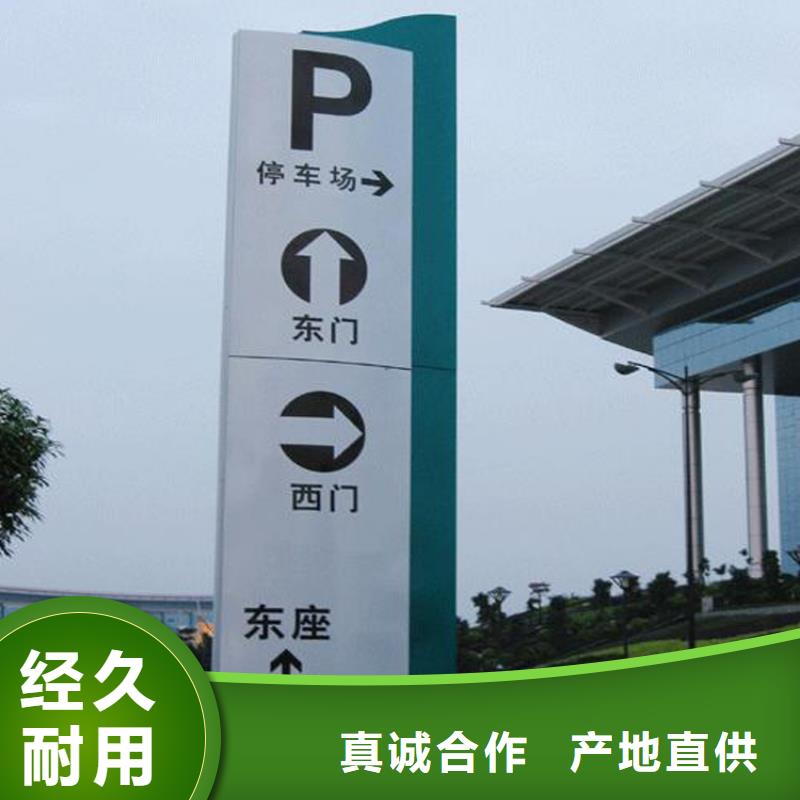 景区导视牌直销价格