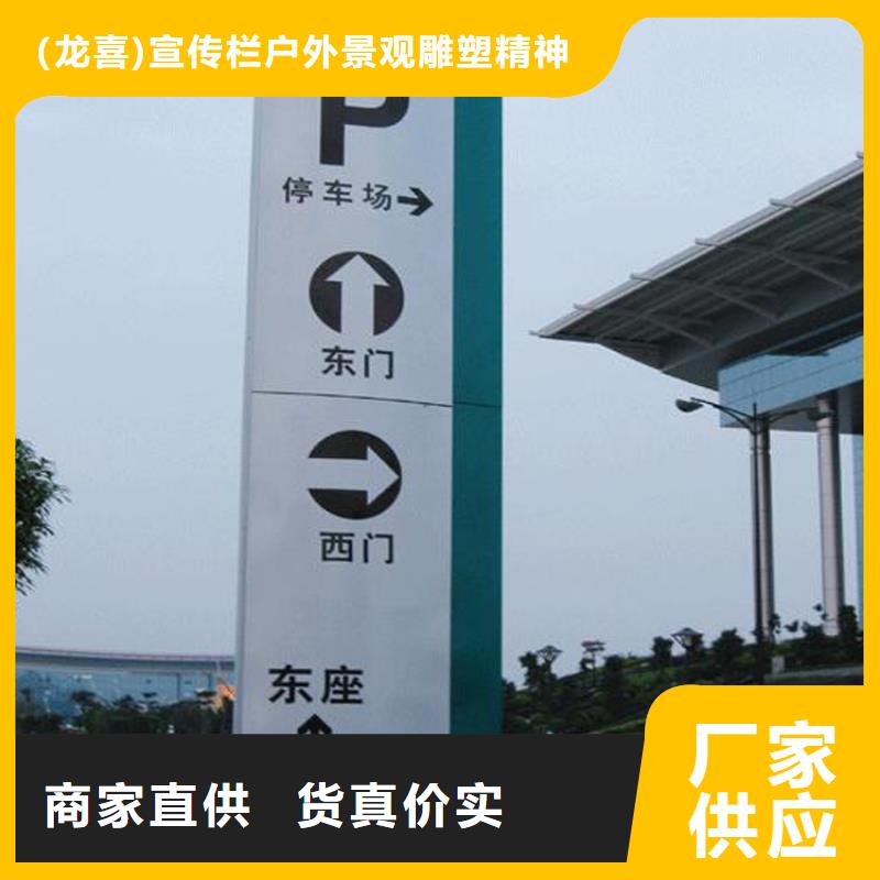 停车场导视牌雕塑实力雄厚