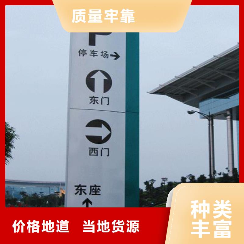 景区导视牌施工团队