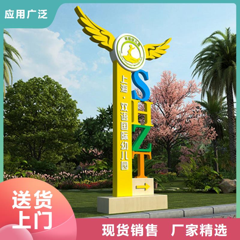 园林小品导视牌按需定制