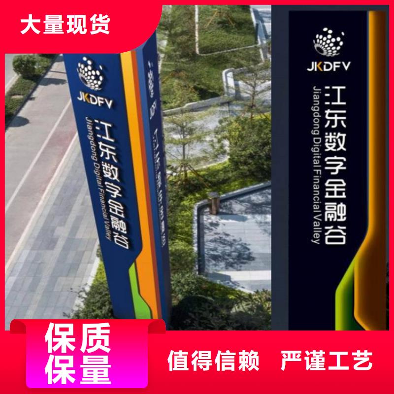 景区导视牌标识放心选择