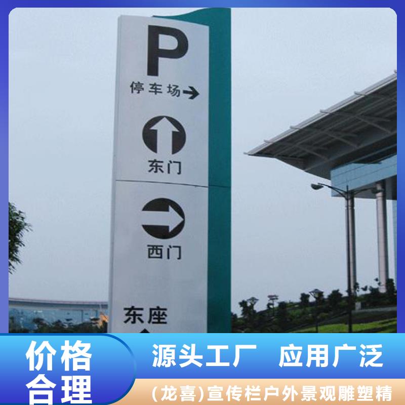 景区导视牌厂家现货