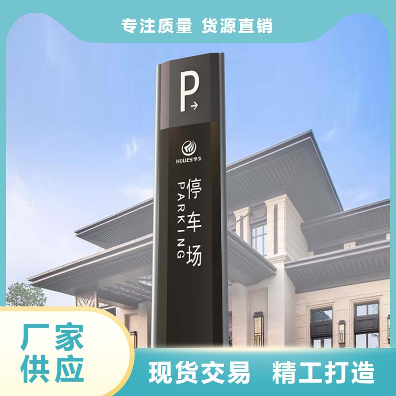 户外导视牌价格合理