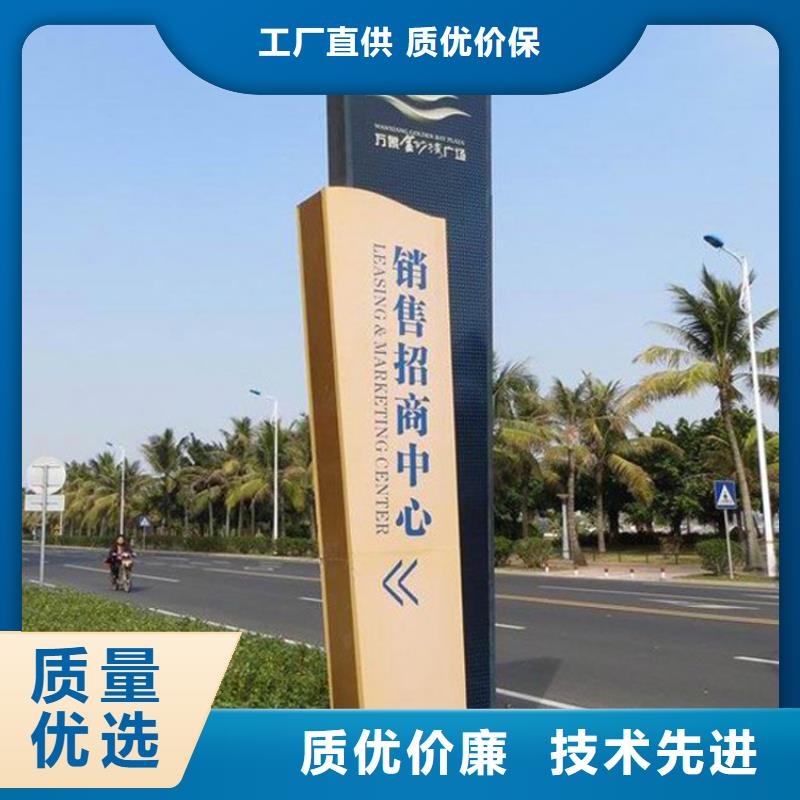 导视牌学校