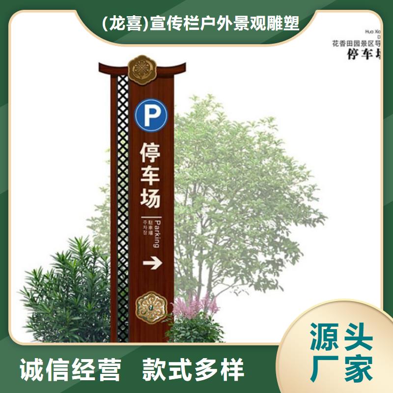 企业精神堡垒导视牌诚信企业