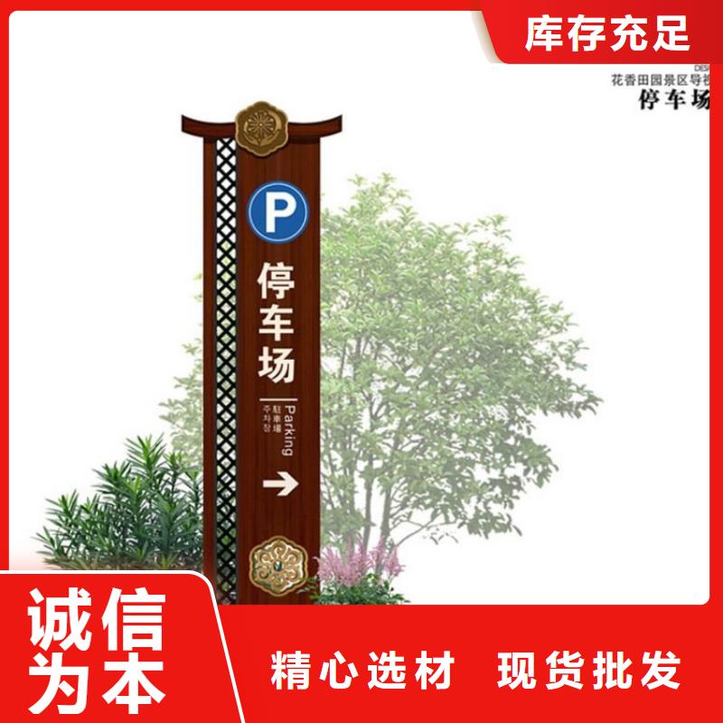 不锈钢导视牌信赖
