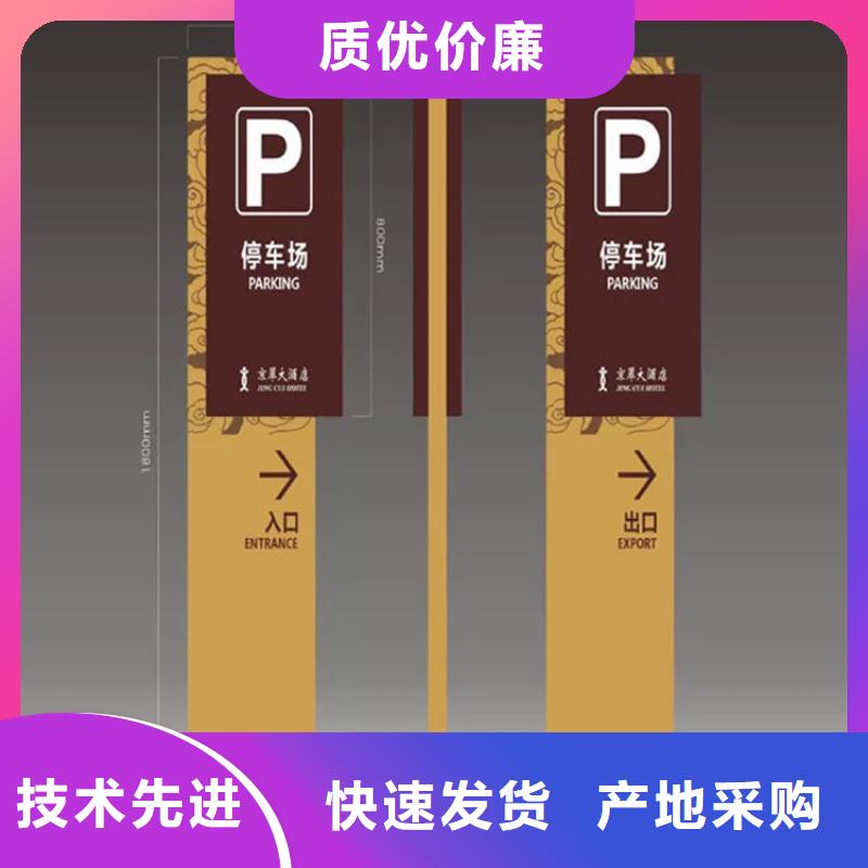 城镇导视牌标识终身质保