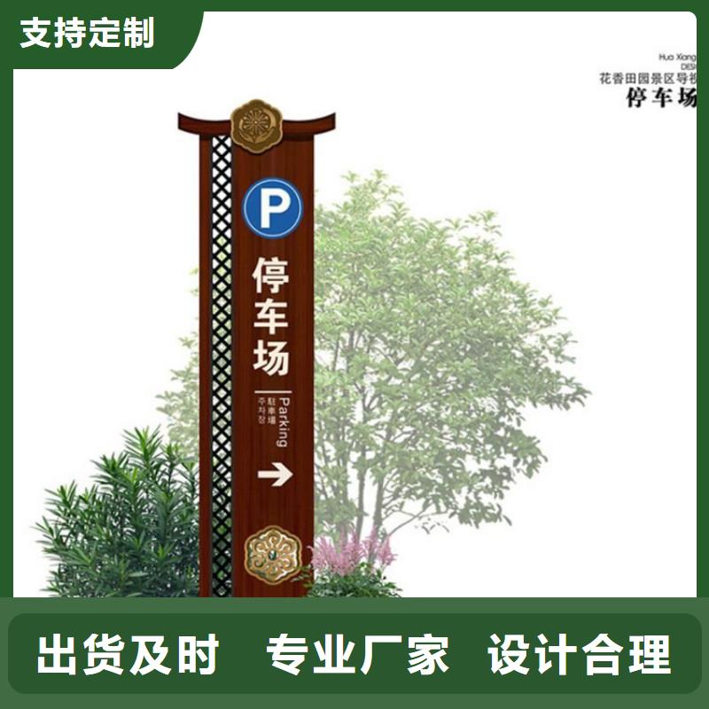 医院导视牌欢迎电询