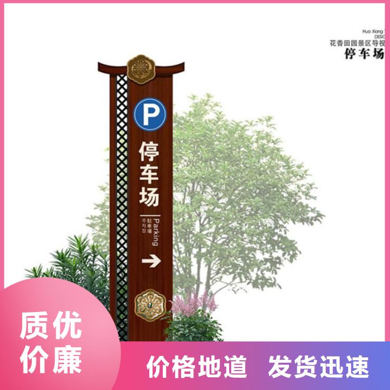 停车场导视牌发货及时