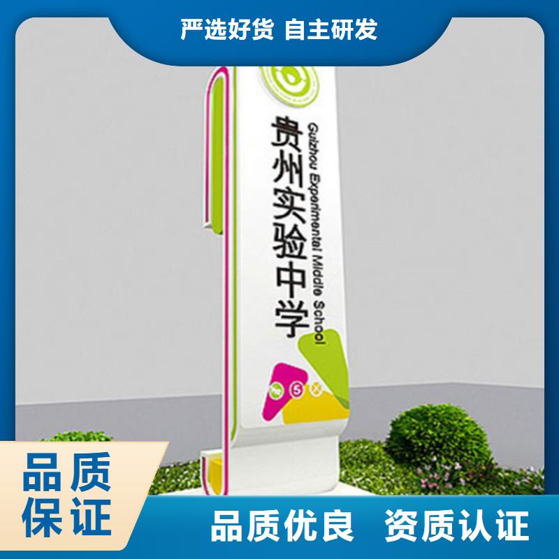 公共导视牌质量放心