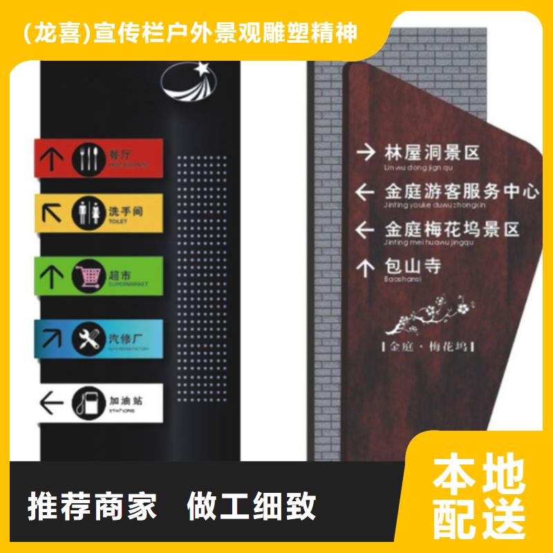 景区导视牌施工团队