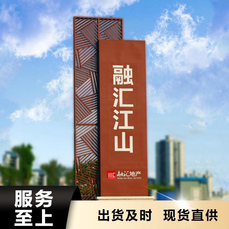 公园精神堡垒导视牌售后完善