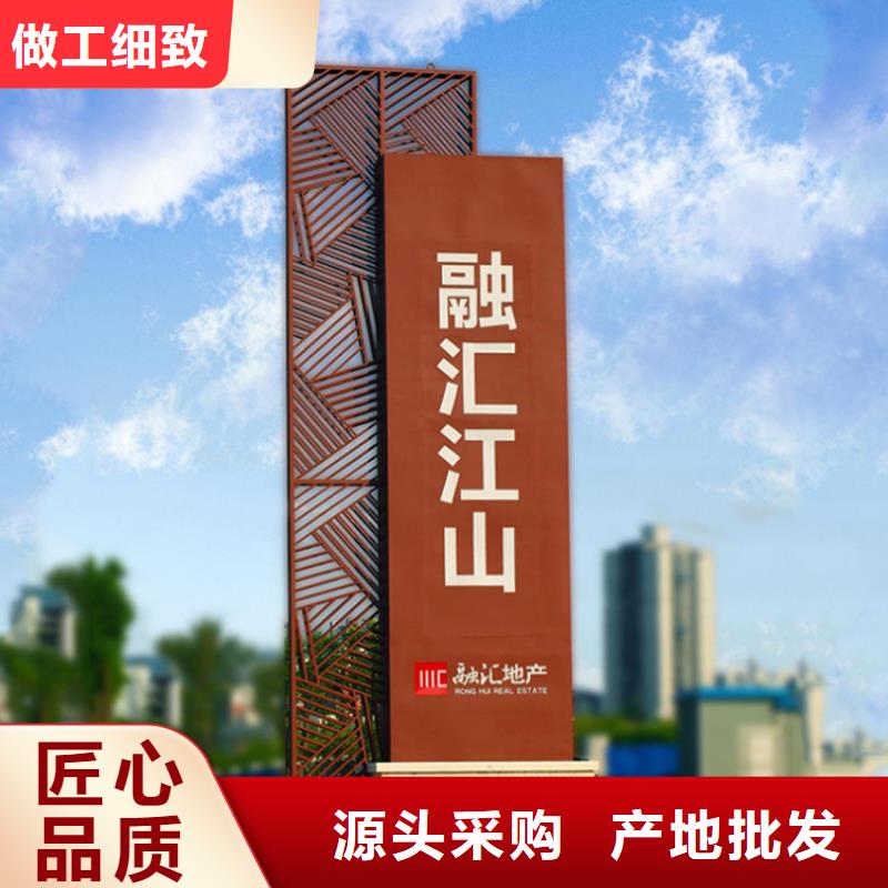 园林小品导视牌按需定制