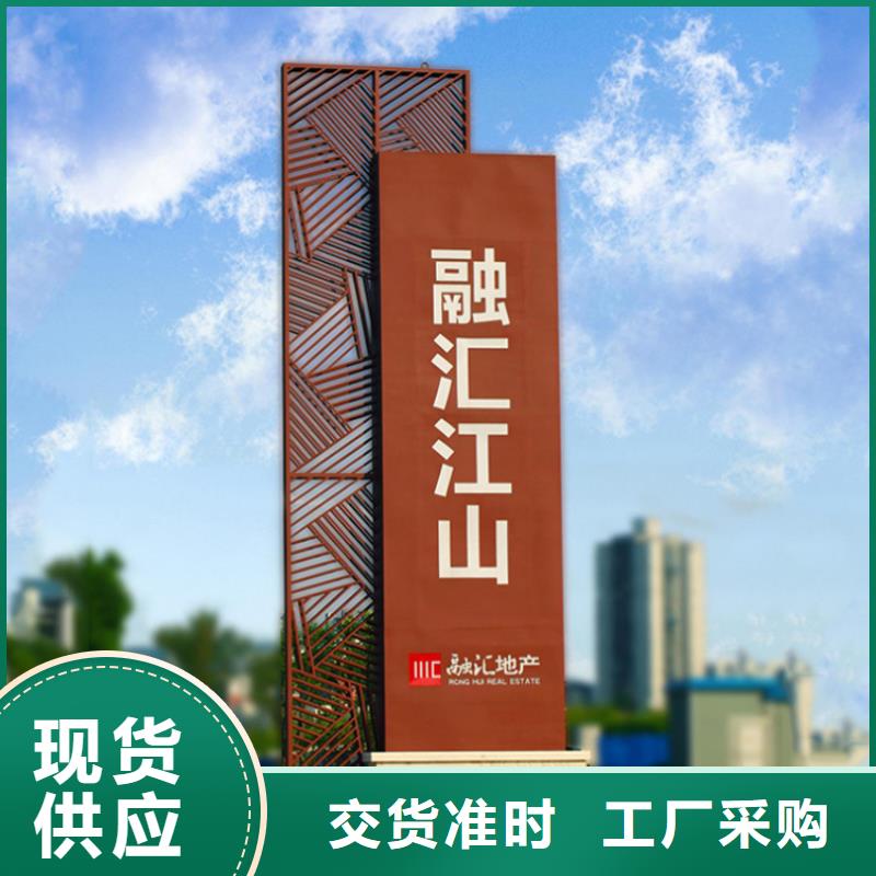 乡村振兴导视牌施工队伍