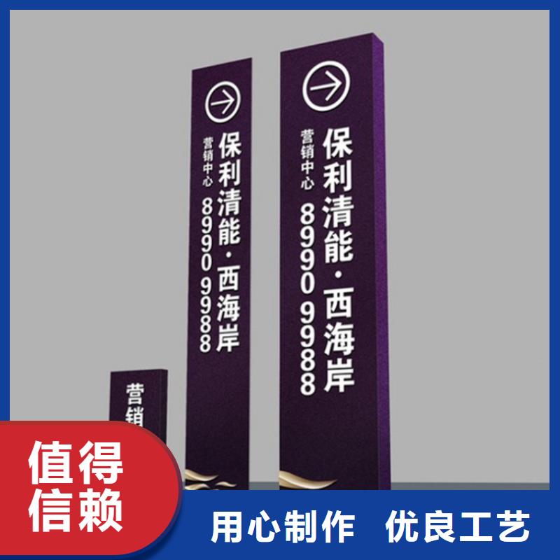 社区导视牌标识欢迎电询