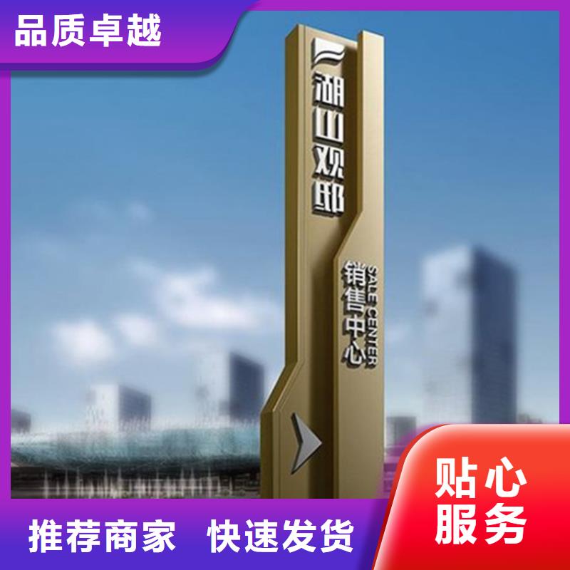 小区精神堡垒导视牌厂家