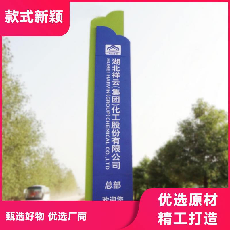 公园精神堡垒导视牌售后完善