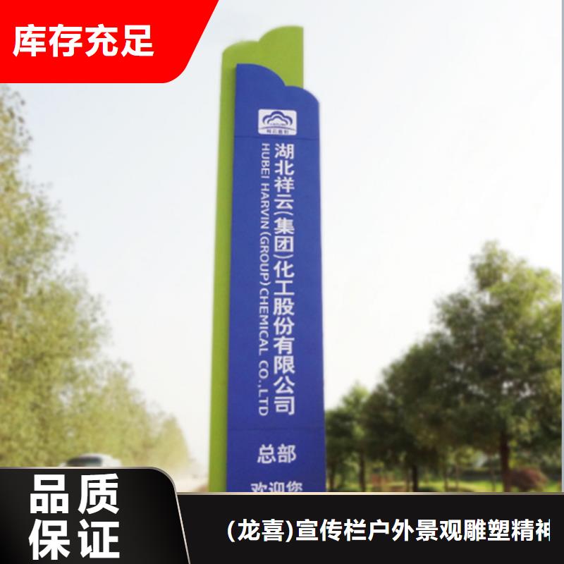 景观导视牌雕塑质量可靠