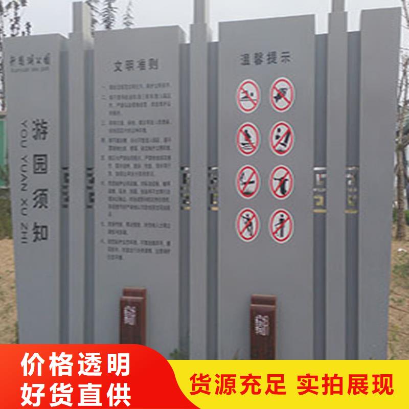 户外导视牌询问报价