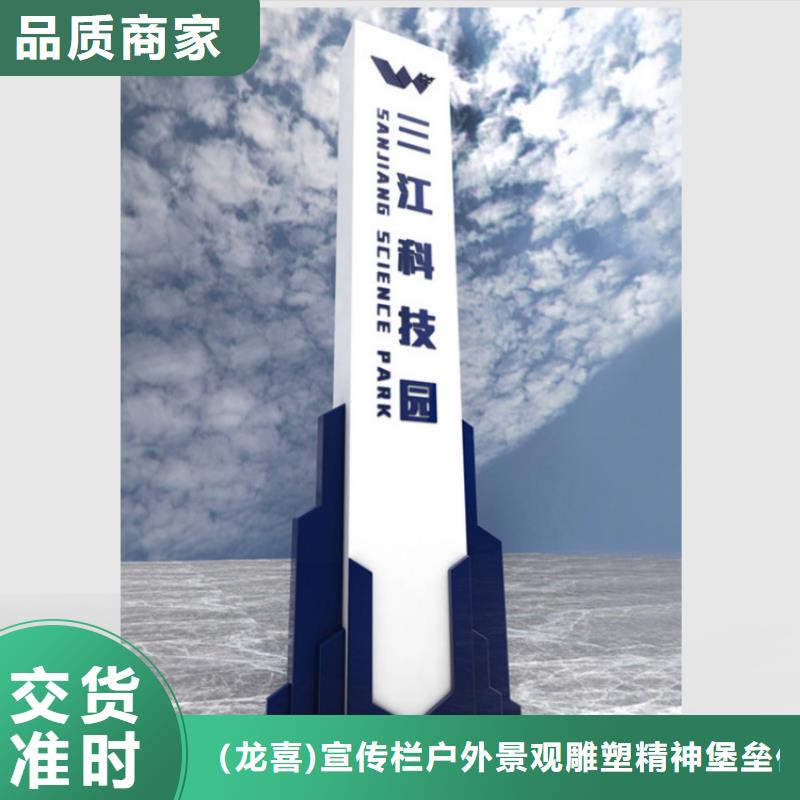 景点精神堡垒导视牌欢迎订购