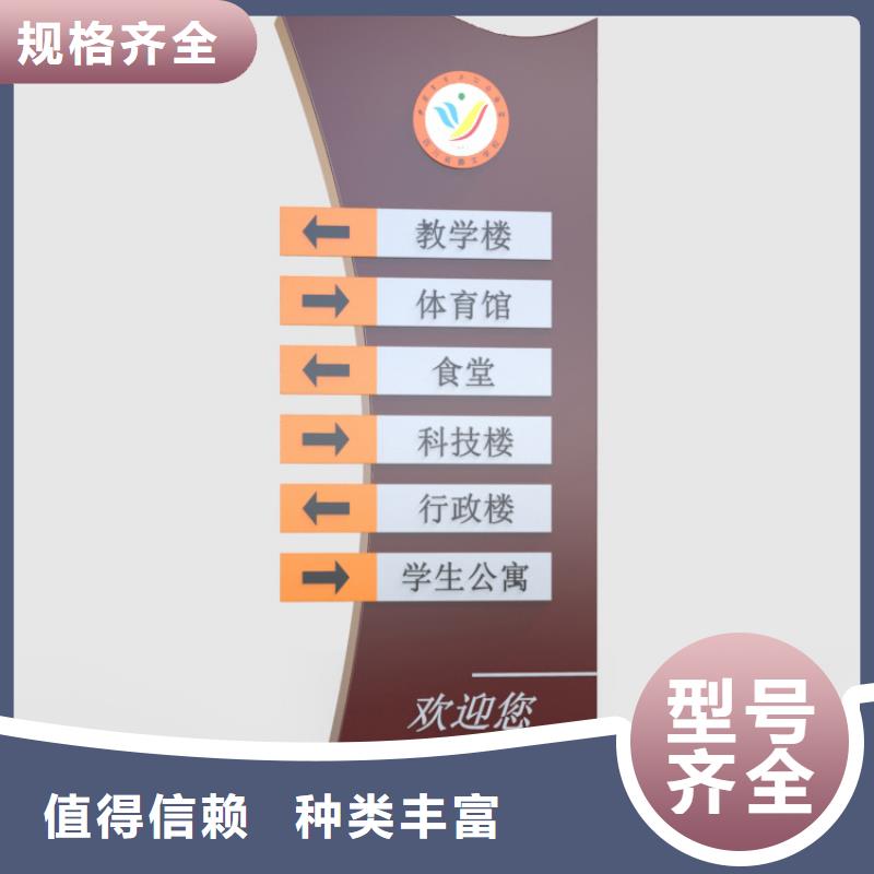 公园景观小品导视牌实力雄厚