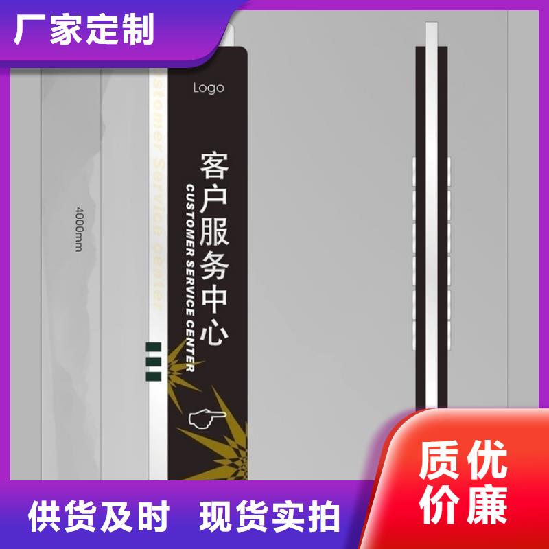 社区导视牌标识品质保障