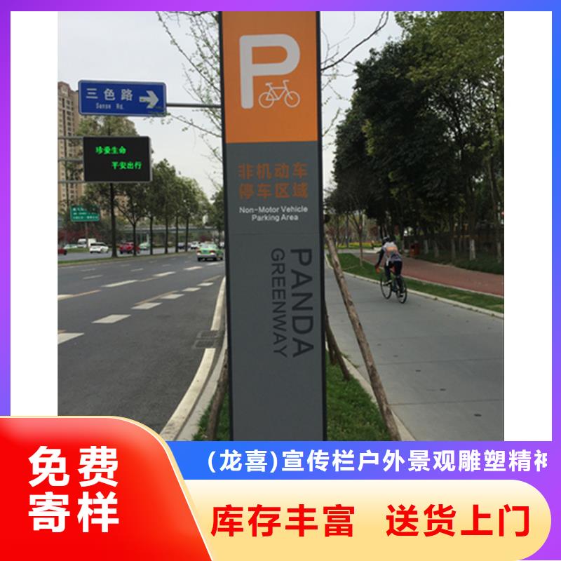 景观小品导视牌10年经验