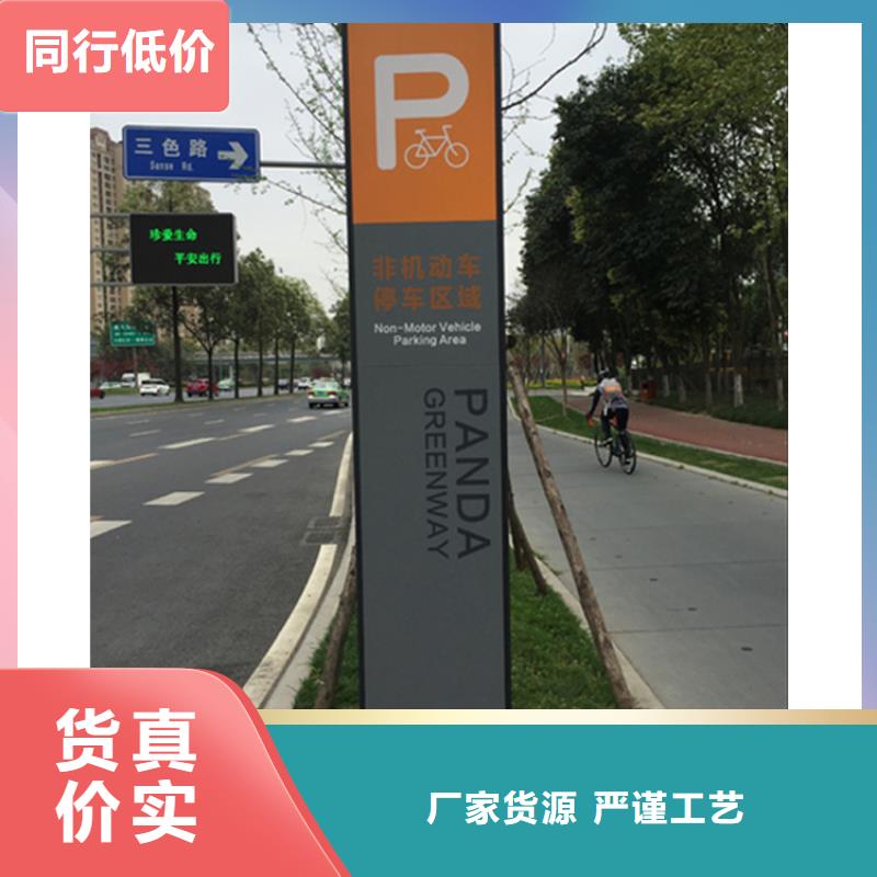 公园导视牌价格