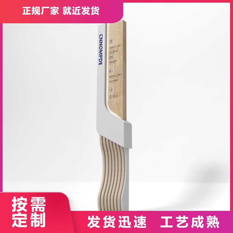 异形雕塑导视牌来电咨询