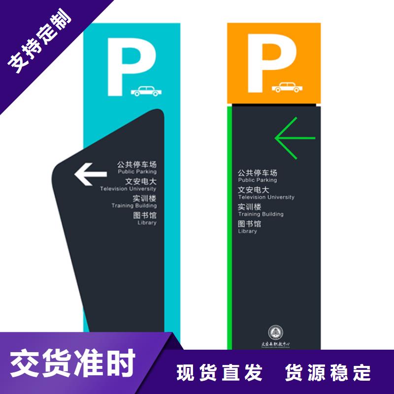 停车场导视牌信赖