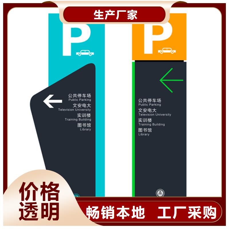 乡镇导视牌标识质保一年
