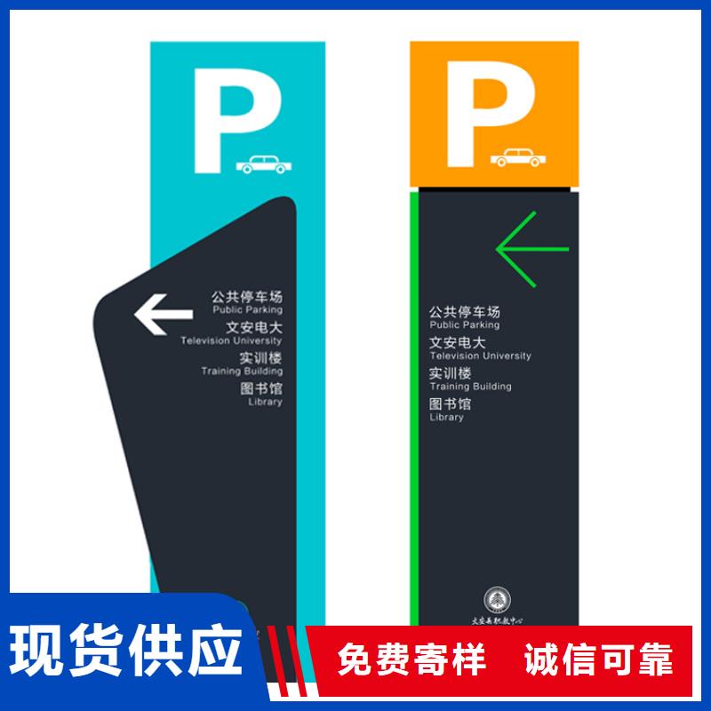 景区导视牌解决方案