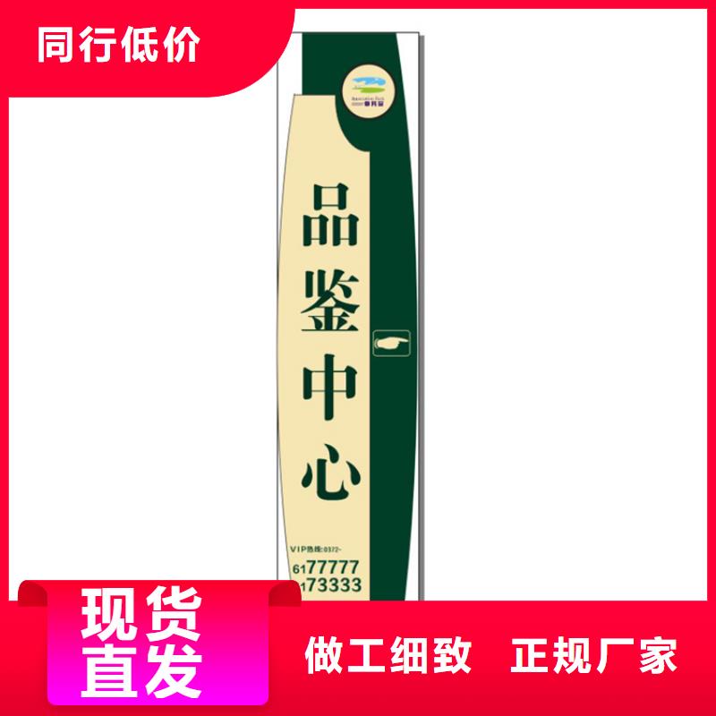 公园精神堡垒导视牌售后完善