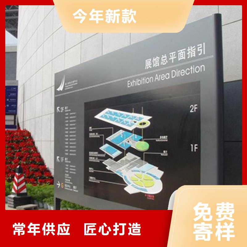 不锈钢导视牌按需定制