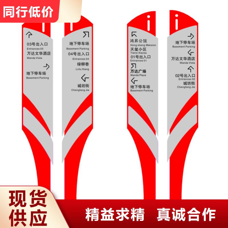 城镇导视牌标识实力雄厚