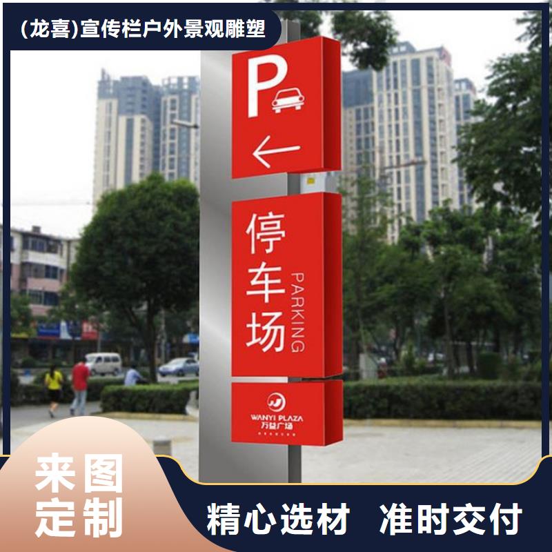 园林小品导视牌量大从优