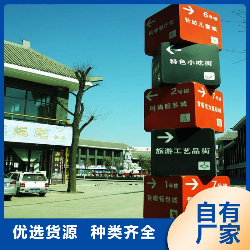 园林小品导视牌量大从优