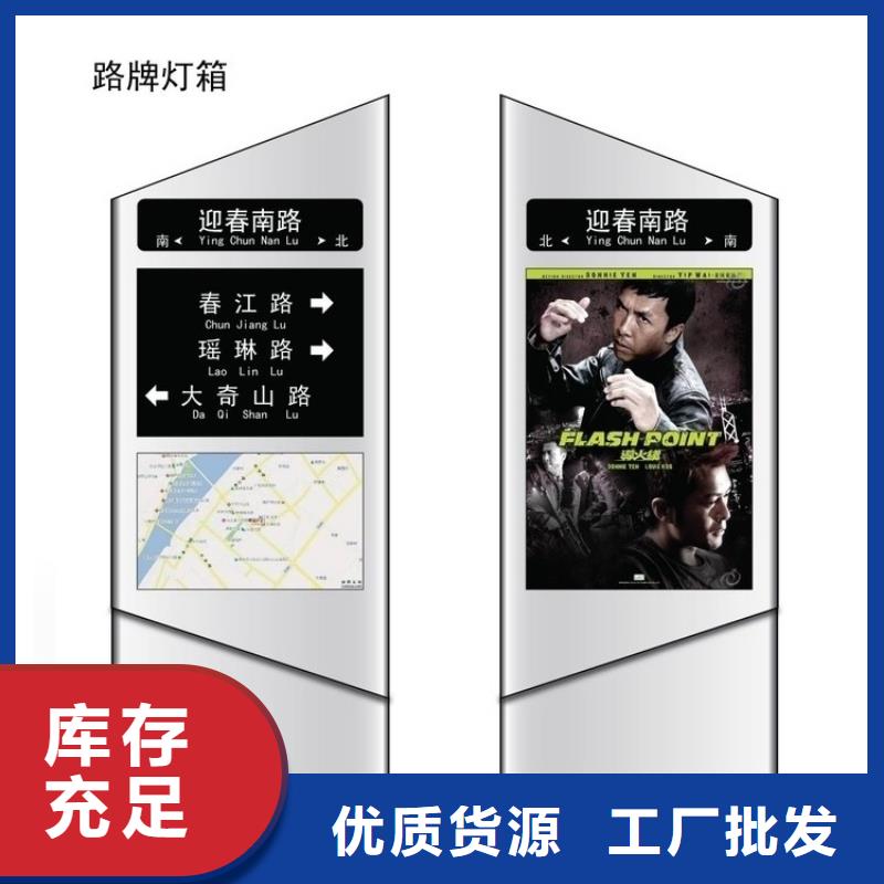 定制指路牌灯箱