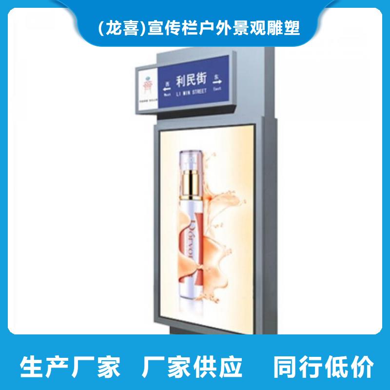 选定制指路牌灯箱认准（龙喜)宣传栏户外景观雕塑精神堡垒价值观灯箱生产厂家