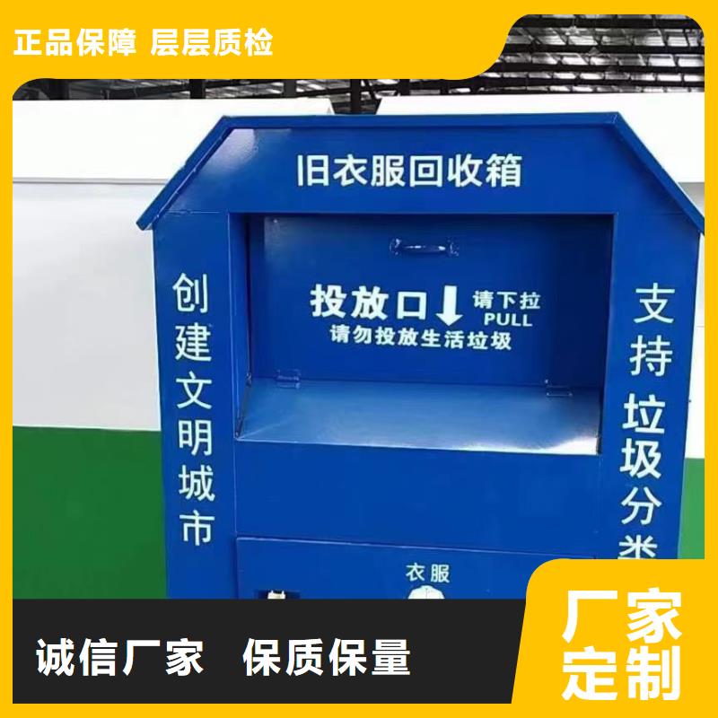 环保旧衣回收箱值得信赖