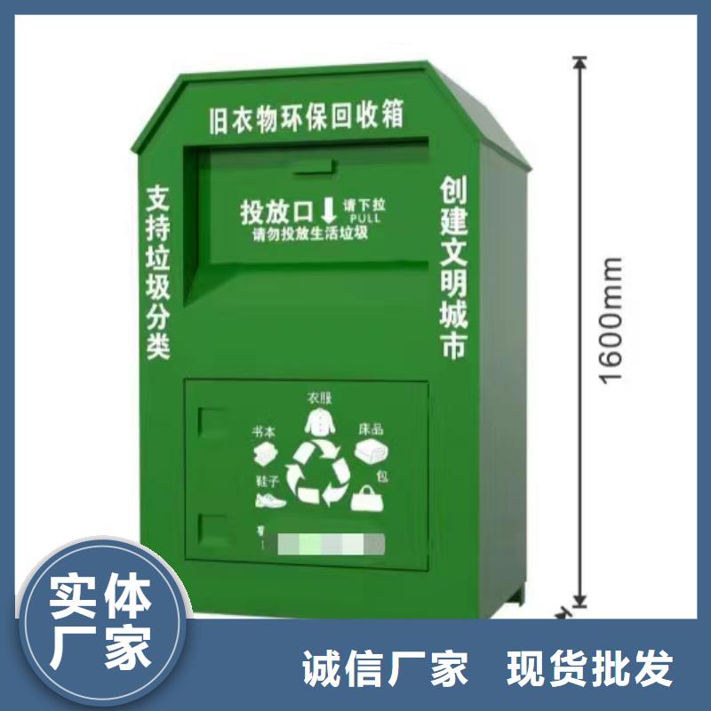 旧衣服旧衣回收箱欢迎订购